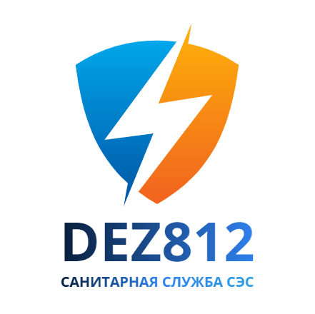Санитарная служба СЭС DEZ812 Санитарная служба СЭС DEZ812